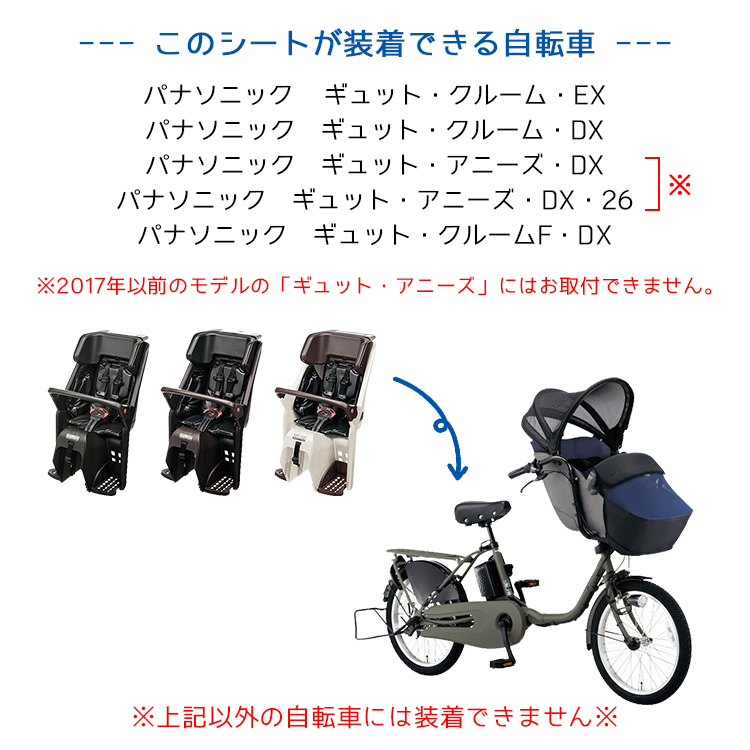 Gyutto 自転車 チャイルドシート 後 ブラック ブラウン ホワイトグレー
