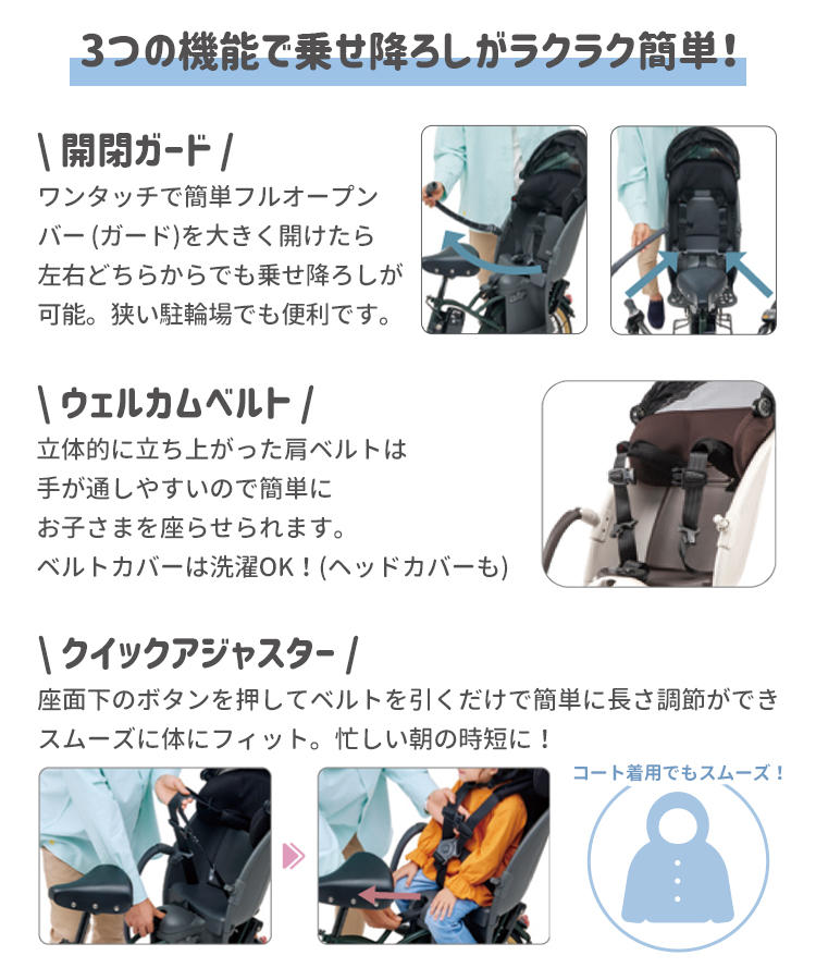 Gyutto クルームリアシート 自転車 チャイルドシート Panasonic ギュッ