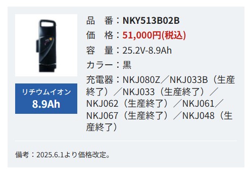 Panasonic（パナソニック） 【電動アシスト自転車 リチウムイオン