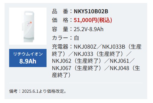 Panasonic（パナソニック） 【電動アシスト自転車 リチウムイオン