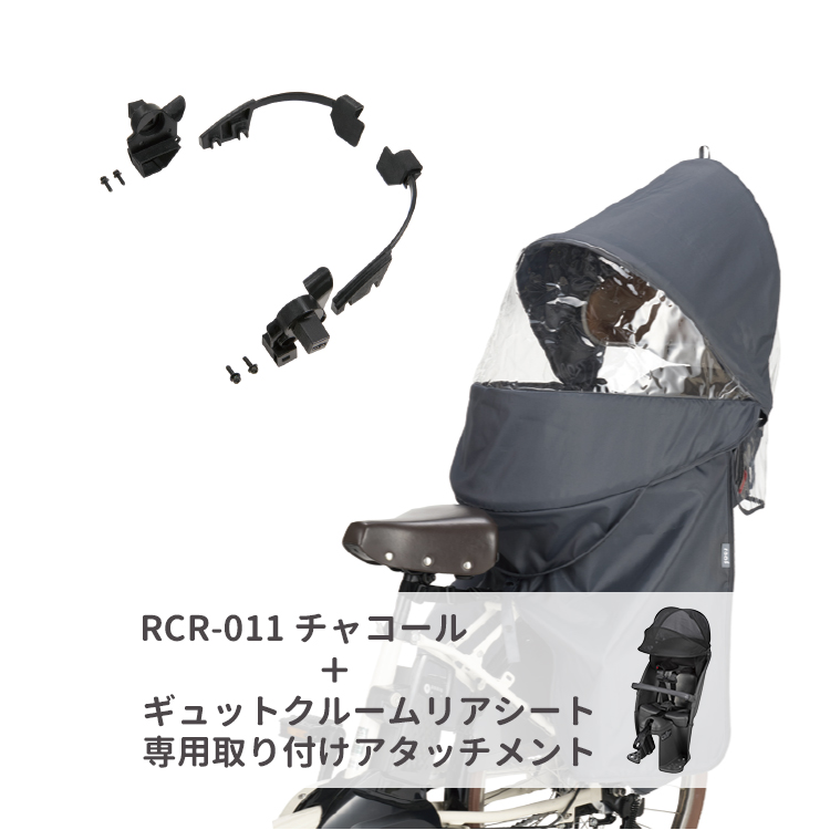 OGK技研（オージーケーギケン） 【自転車 チャイルドシートレイン