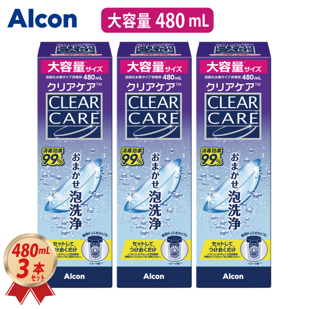 AOセプト 大容量 480mL アルコン エーオーセプト クリアケア × 2箱