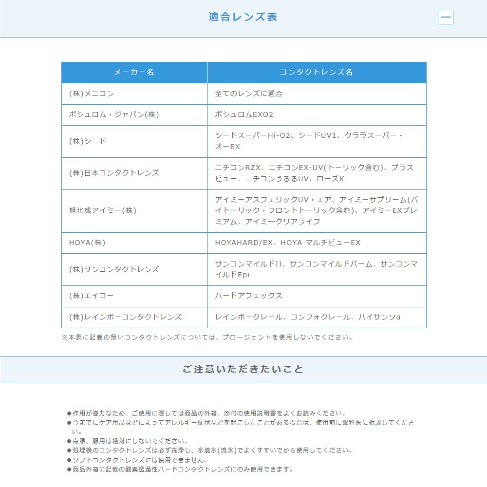 プロージェント メニコン プロージェント(7ペア) 2箱セット