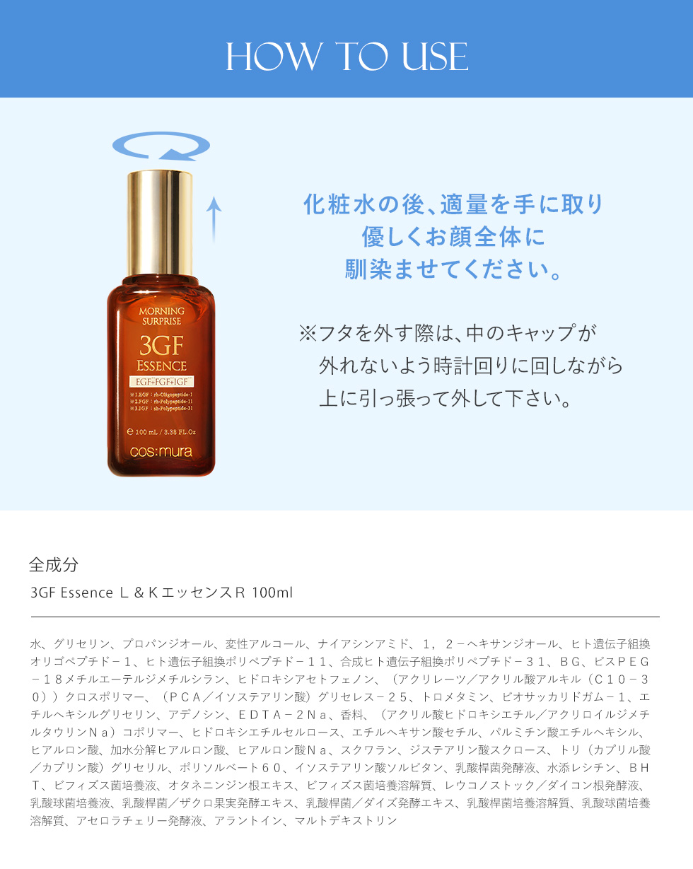 3gf-essence-11.jpg