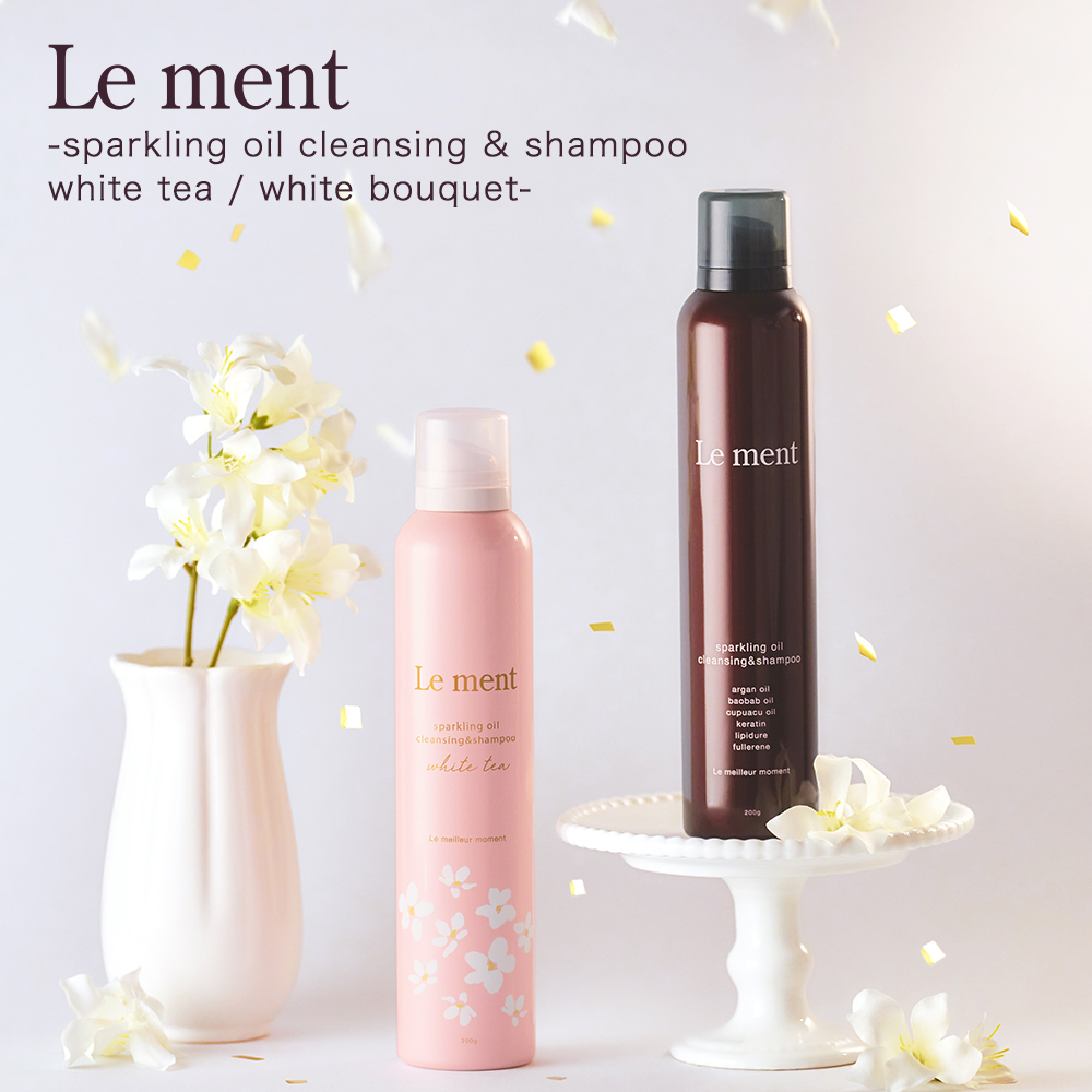 Le ment（ルメント） 高濃度炭酸オイルクレンジング＆シャンプー