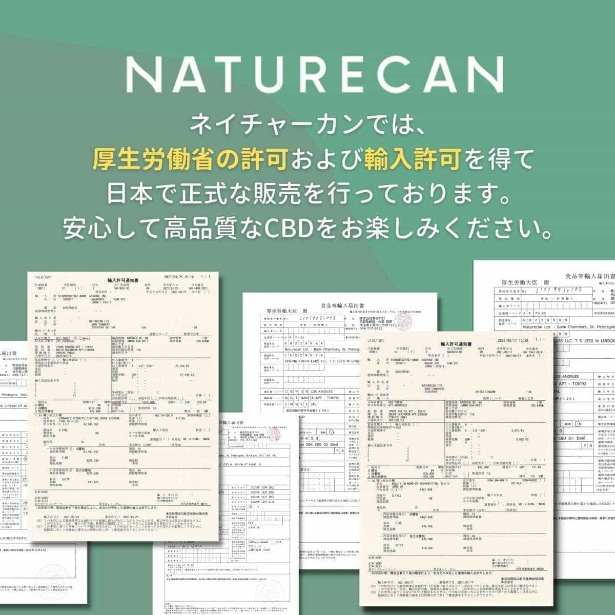 ネイチャーカン 正規販売店 NATURECAN 40% CBDオイル 高濃度 容量 10ml