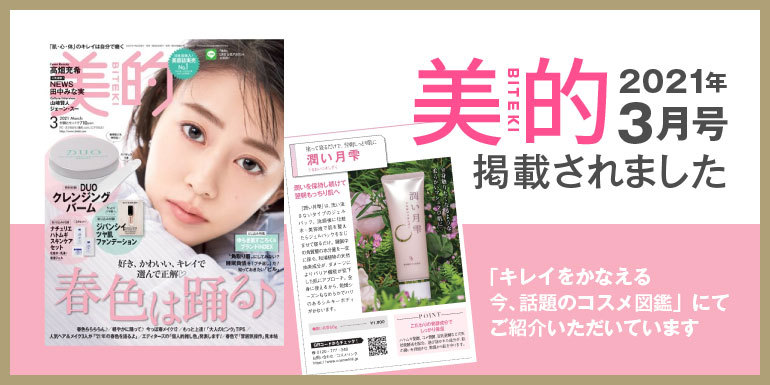 塗って寝るだけ美容ジェルパック☆潤い月雫 50g ナイトクリーム 夜用