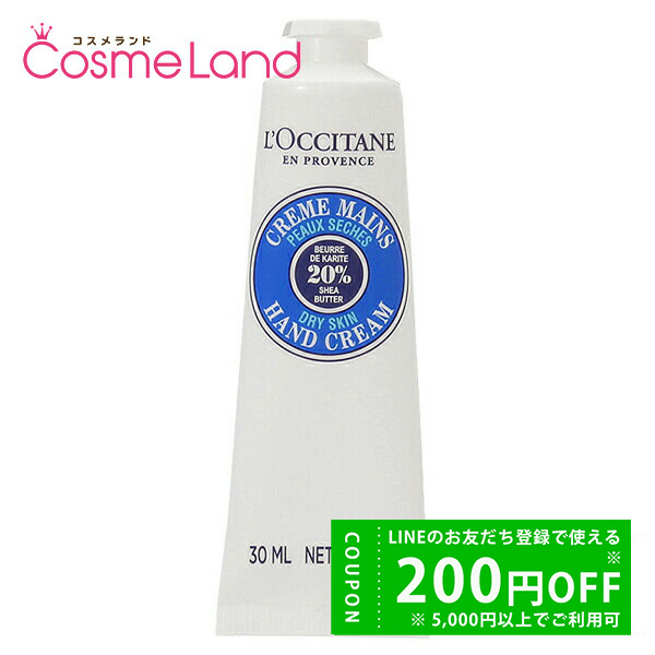 ロクシタン LOCCITANE シア ハンドクリーム 30mL : コスメランド
