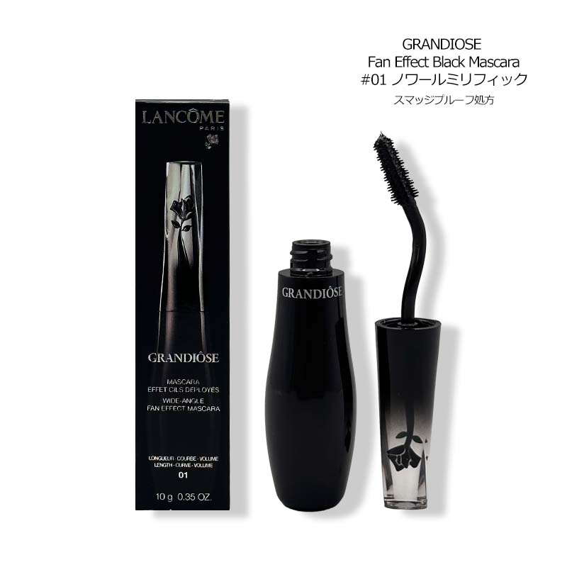 LANCOME（ランコム） マスカラ グランディオーズ #01ノワール ミリ
