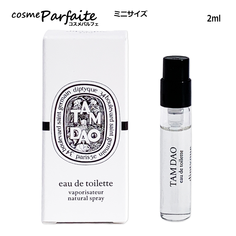 diptyque（ディプティック） 香水・ミニサイズ タムダオ オードトワレ