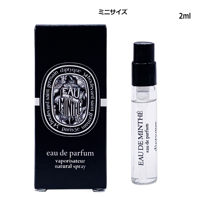 diptyque（ディプティック） 香水・ユニセックス オード ミンテ オード