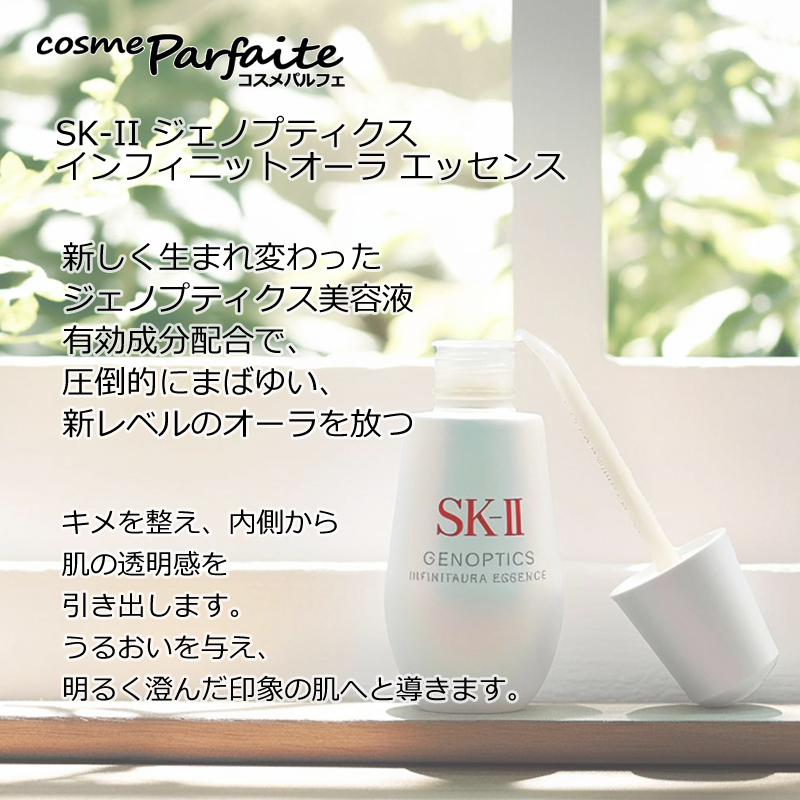 ジェノプティクス オーラ エッセンスのおすすめ人気商品一覧 通販