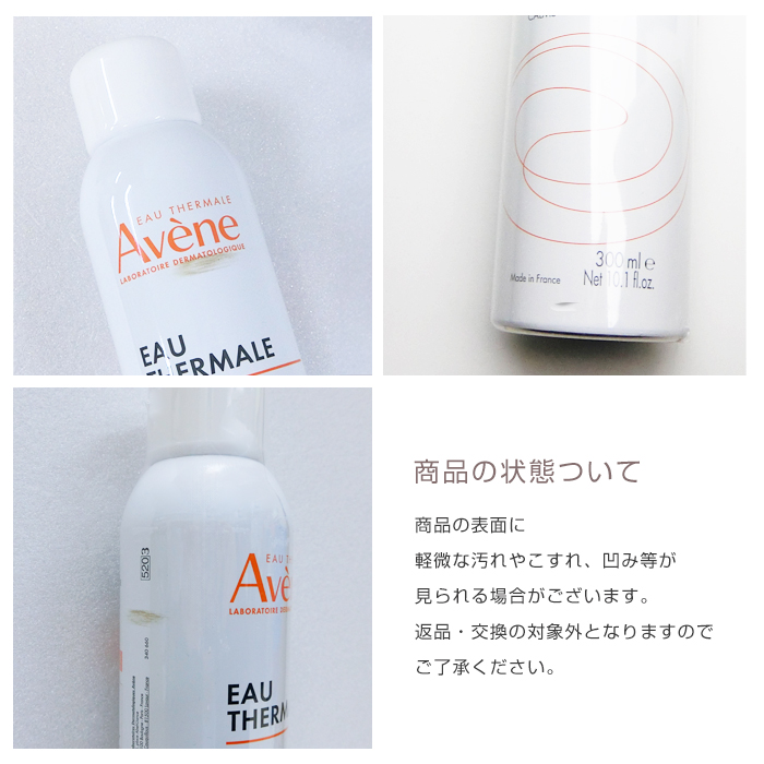 Avene（アベンヌ） 【並行輸入品】アベンヌ ウォーター 300mL【ヤフー