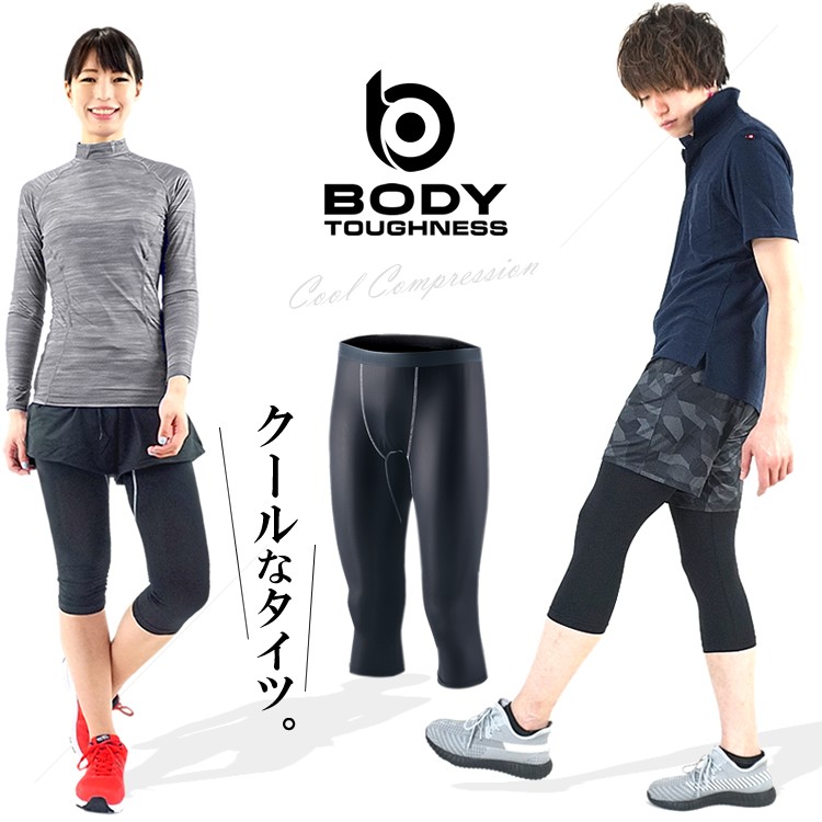BODY TOUGHNESS コンプレッション 夏用 クールタイツ メンズ 七分丈