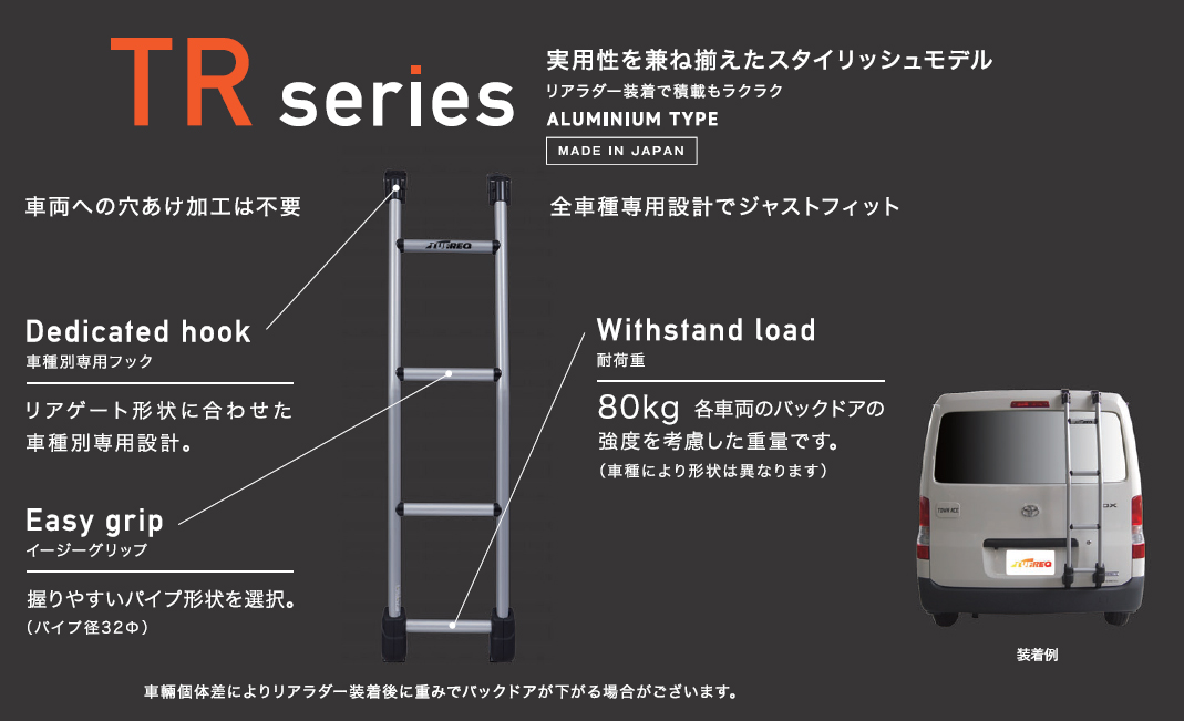 精興工業 タフレック TR701 リアラダー エブリイ DA17 / NV100