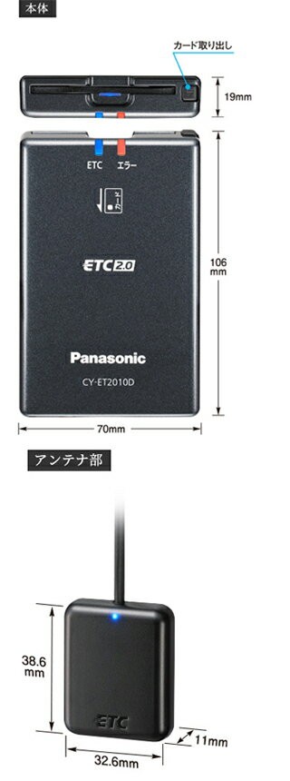 Panasonic（パナソニック） ETC2.0/ETC車載器 CY-ET2010D カーナビ連動