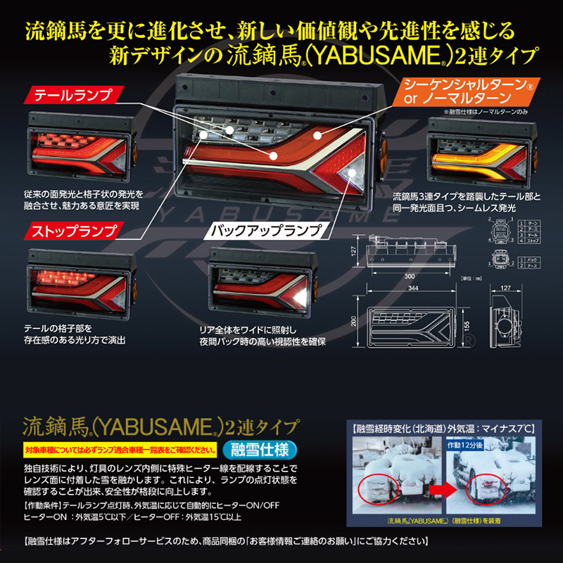 小糸製作所 KOITO テールランプ スモーク トラック 左右セット オール