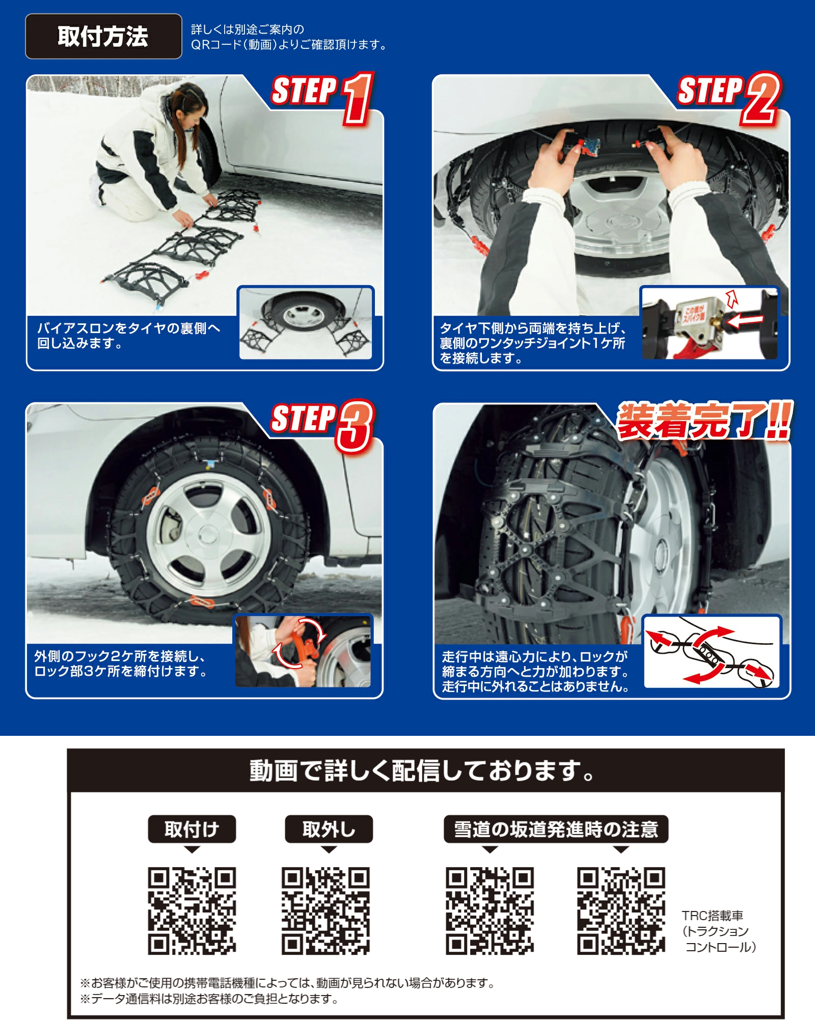 バイアスロン カーメイト クイック・イージー QE10 簡単取付 非金属