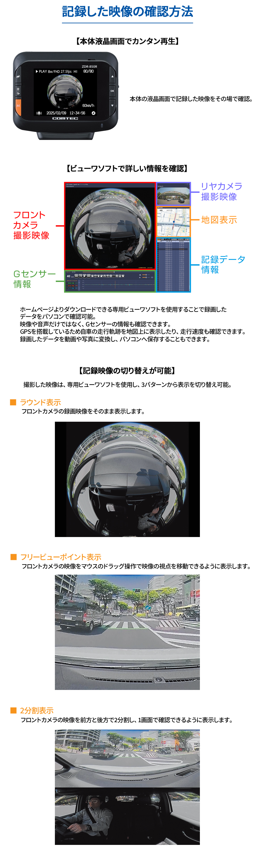 コムテック（Comtec） 360°カメラ + リヤカメラ ドライブレコーダー