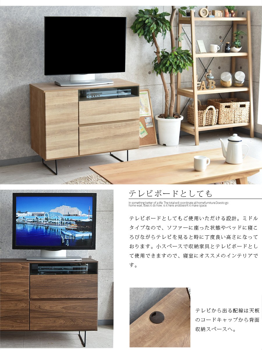 リビングボード 国産 サイドボード ミドルボード テレビボード テレビ