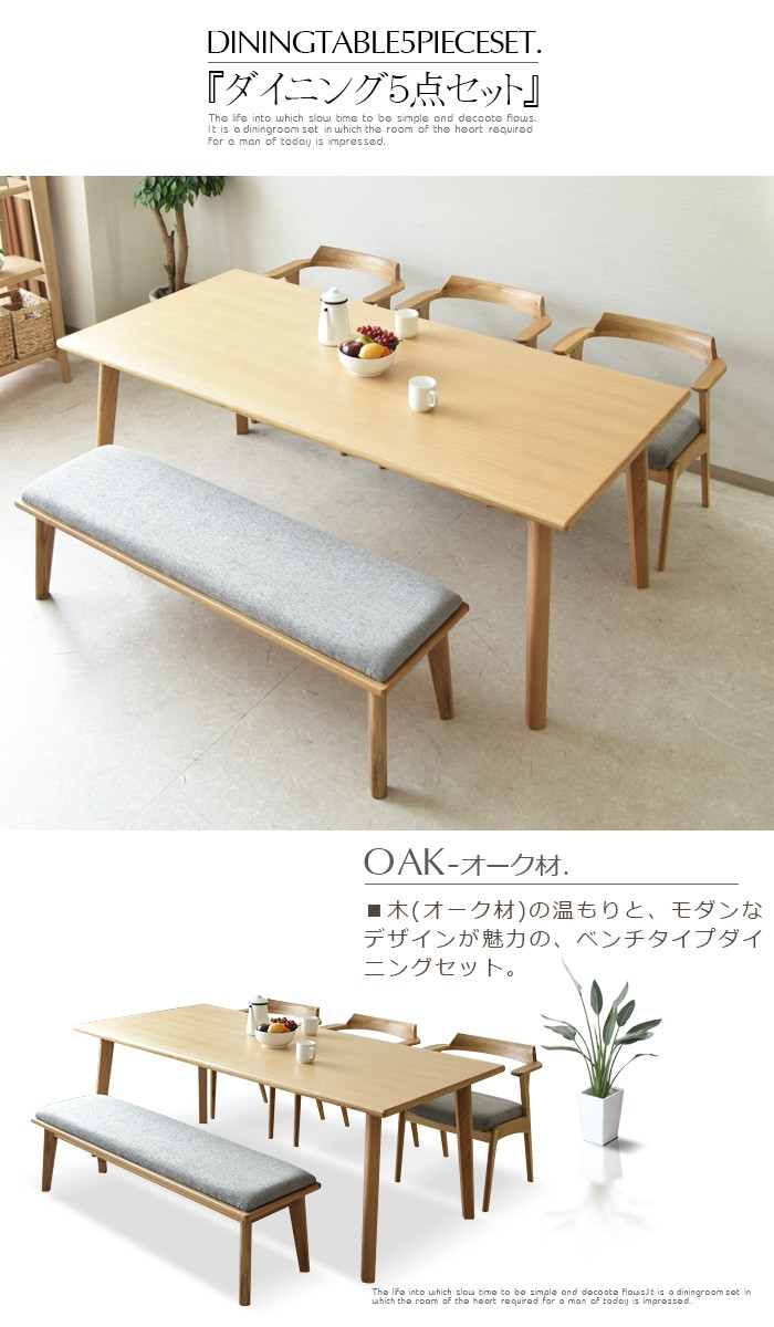 ダイニングテーブルセット 幅190cm ダイニング5点セット : 家具の杜
