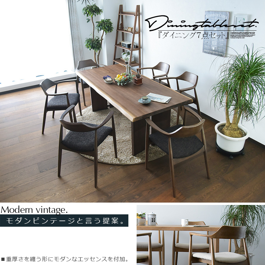 幅185cm ダイニングセット 6人用 食卓セット テーブルセット チェア