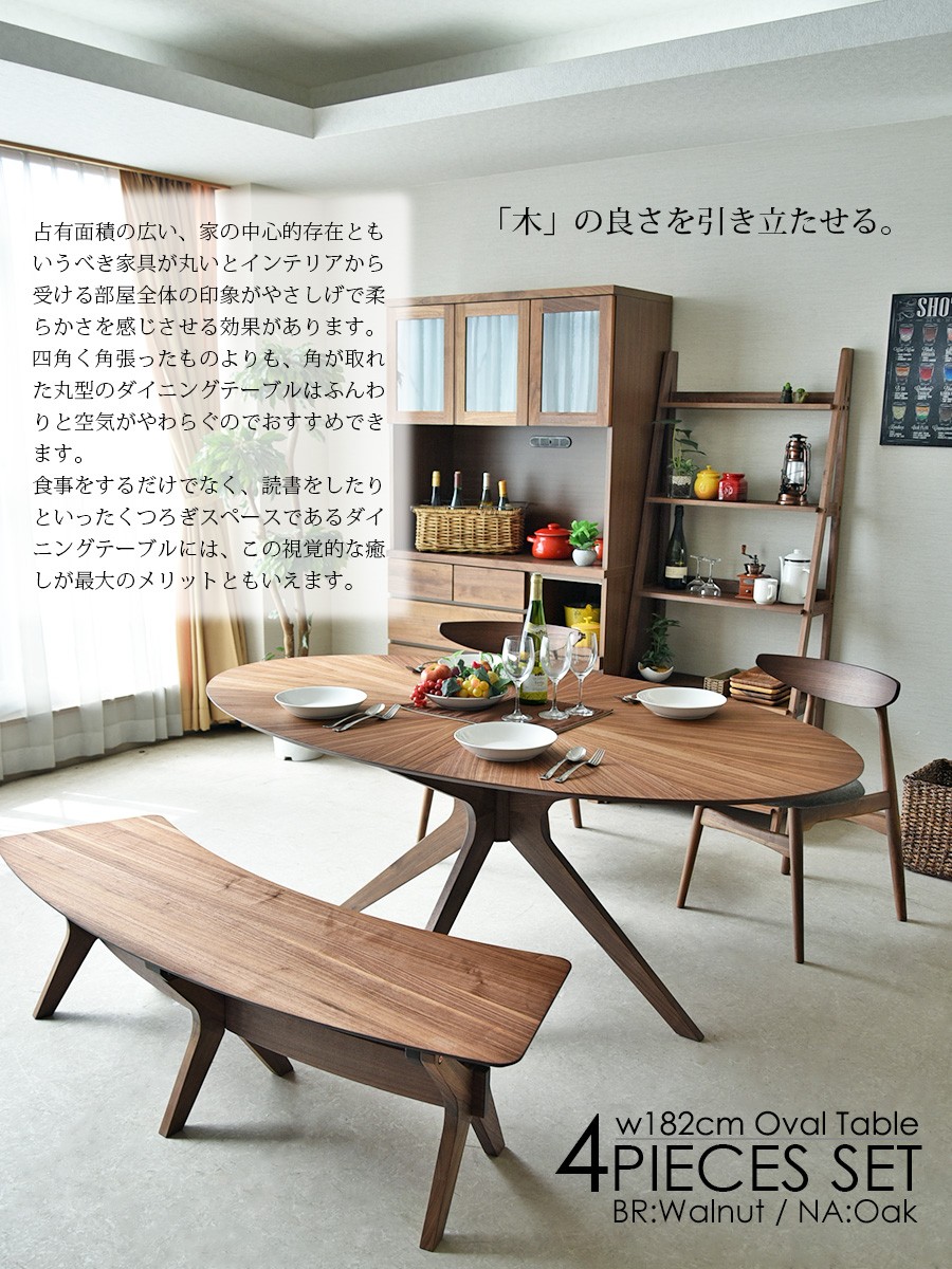 ダイニング4点セット オーク ウォールナット 無垢 : 家具の杜 - 通販