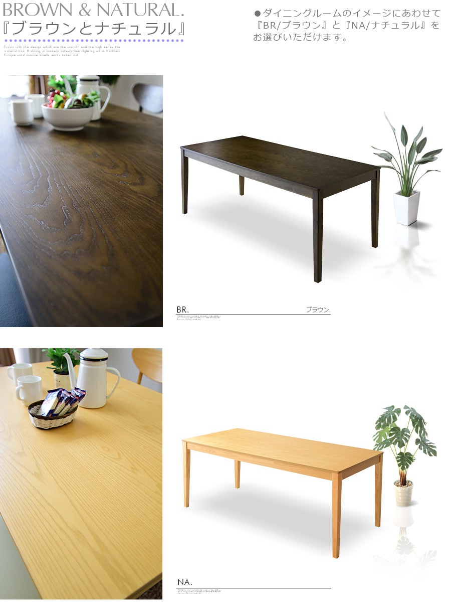 ダイニングテーブル 幅180cm 6人掛け テーブル 6人用 単品 アッシュ