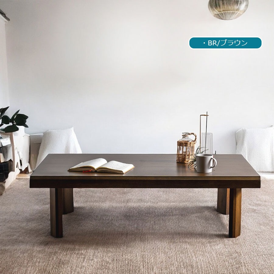 座卓 幅120 木製 オーク リビングテーブル ローテーブル 折れ脚座卓