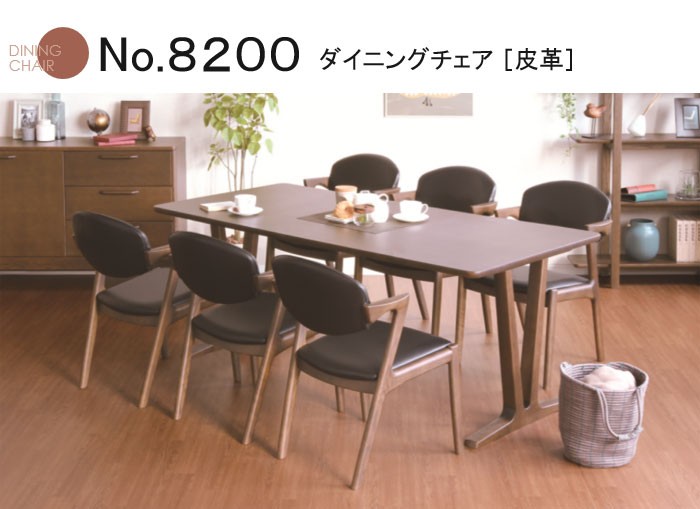 浜本工芸 No.8200 ダイニングチェア(皮革) 肘付き アームチェア 幅54cm