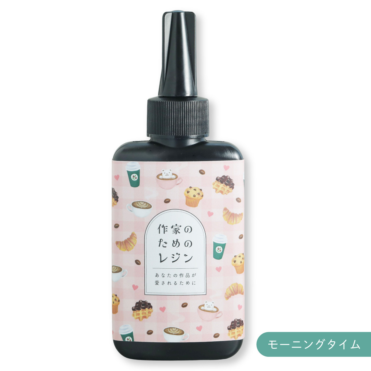 作家のためのレジン 日本製 uvレジン液 100g 選べるラベル UV-LED対応