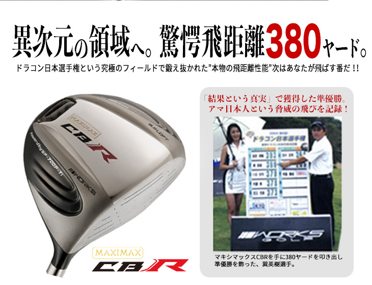 ワークスゴルフ ゴルフ パーツ ヘッド 単体 ヘッドのみ ドライバー 5度