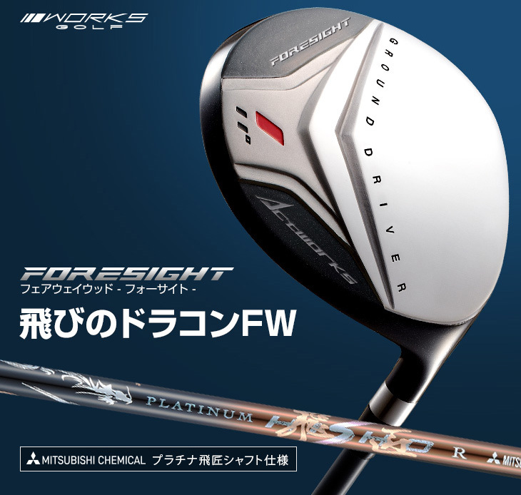 ワークスゴルフ ゴルフ クラブ メンズ フェアウェイウッド 1W 3W 4W