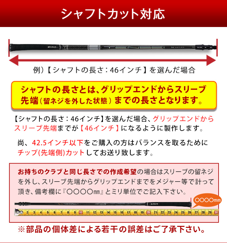 三菱（MITSUBISHI） ゴルフ シャフト スリーブ付き テンセイ PRO