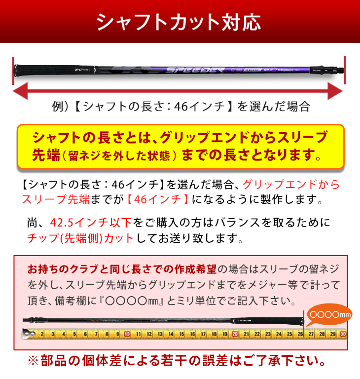 ゴルフ シャフト スリーブ付き スピーダーNX バイオレット フジクラ
