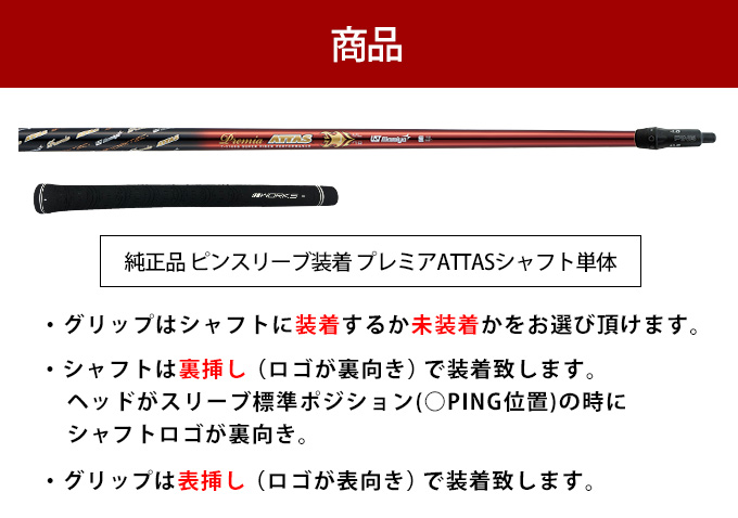 PING（ピン） ping G430 HL G425 MAX SFT LST G410 G400 ゴルフ