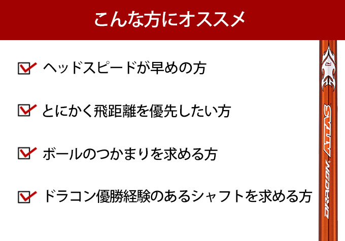 ワークスゴルフ ゴルフ シャフトのみ ドライバー用 USTマミヤ ドラコン
