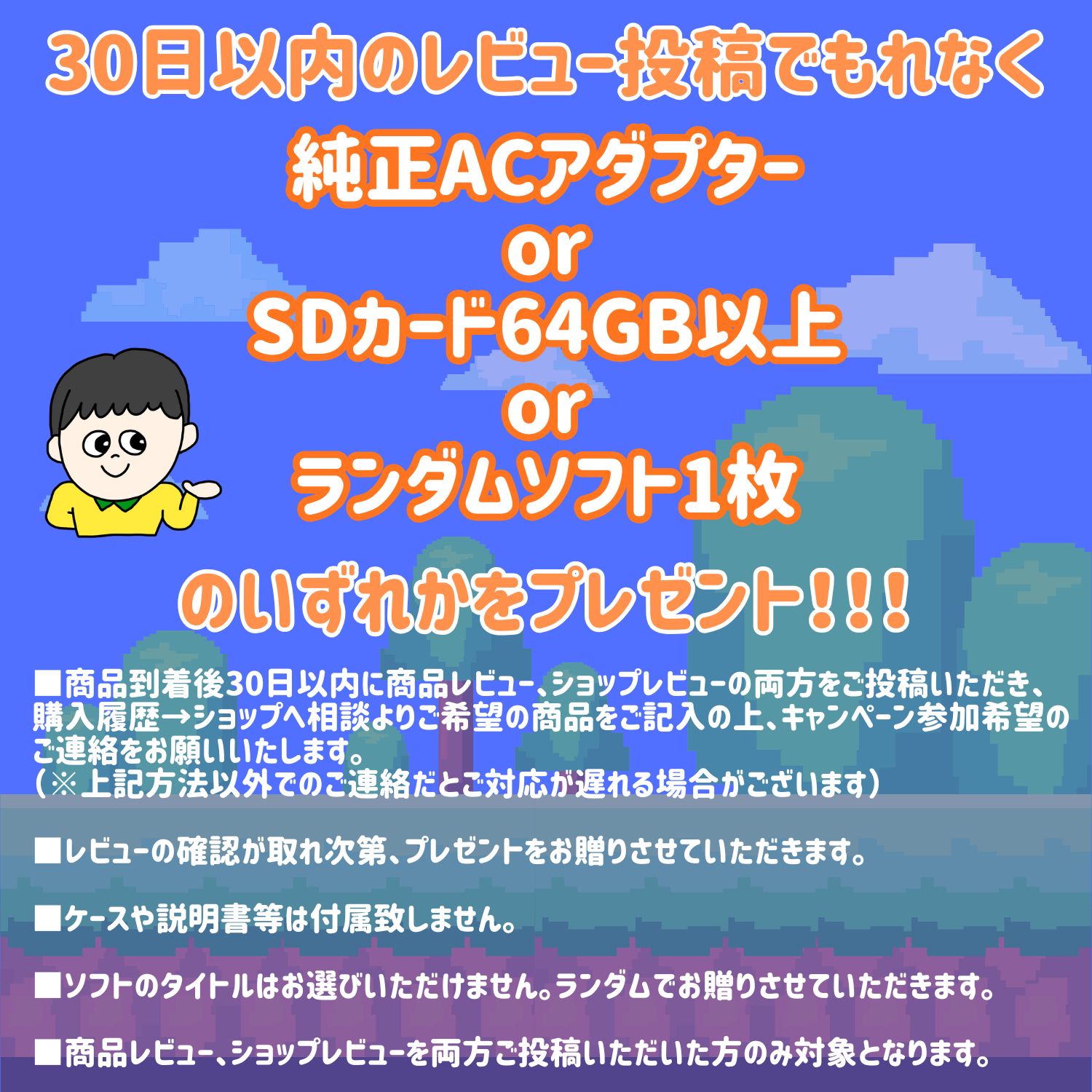 ☆ ディスプレイとSDカードのセット Nintendo Switch 本体
