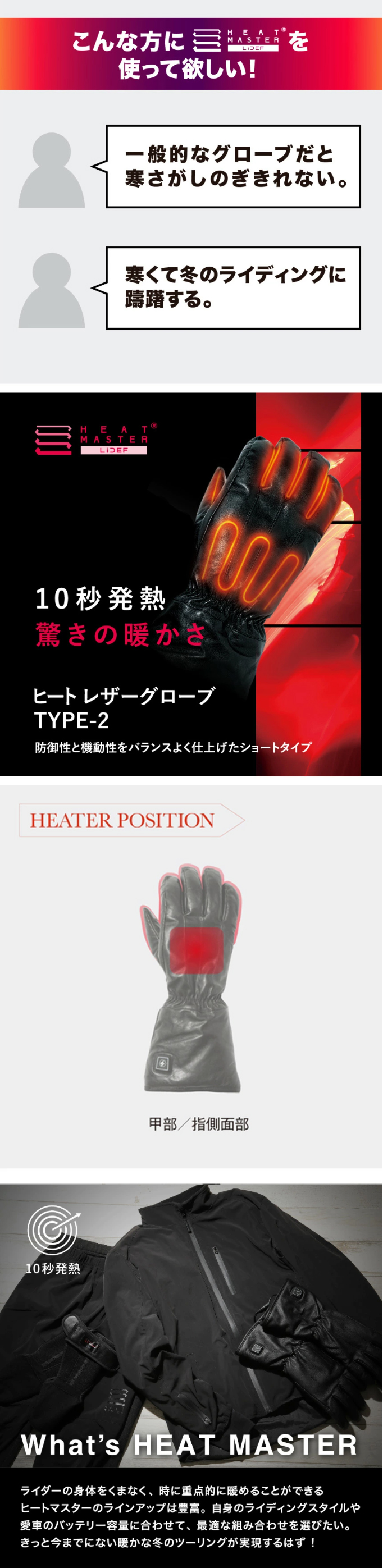 HEATMASTER（ヒートマスター） 12VヒートレザーグローブTYPE-2 LIDEF