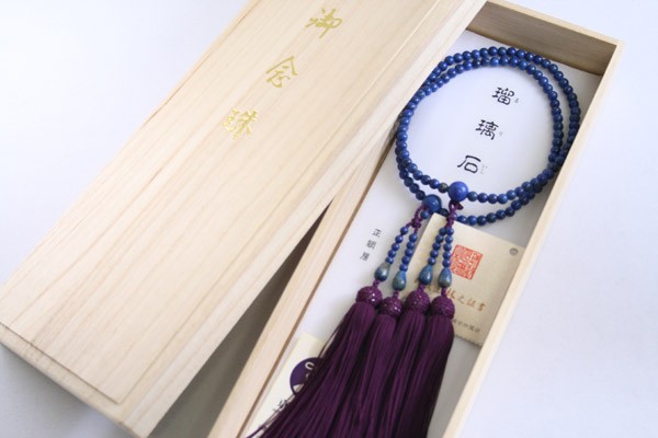 数珠 女性用本連 瑠璃石 ラピスラズリ108玉： 正絹松風頭房 桐箱入