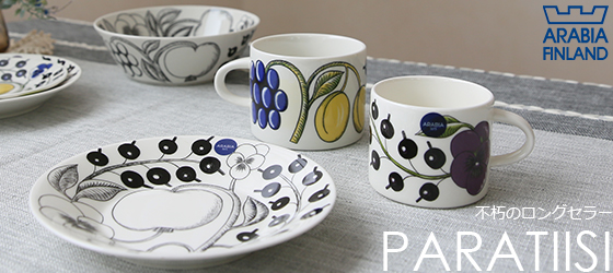 Paratiisi 【並行輸入品】アラビア ブラック パラティッシ プレート