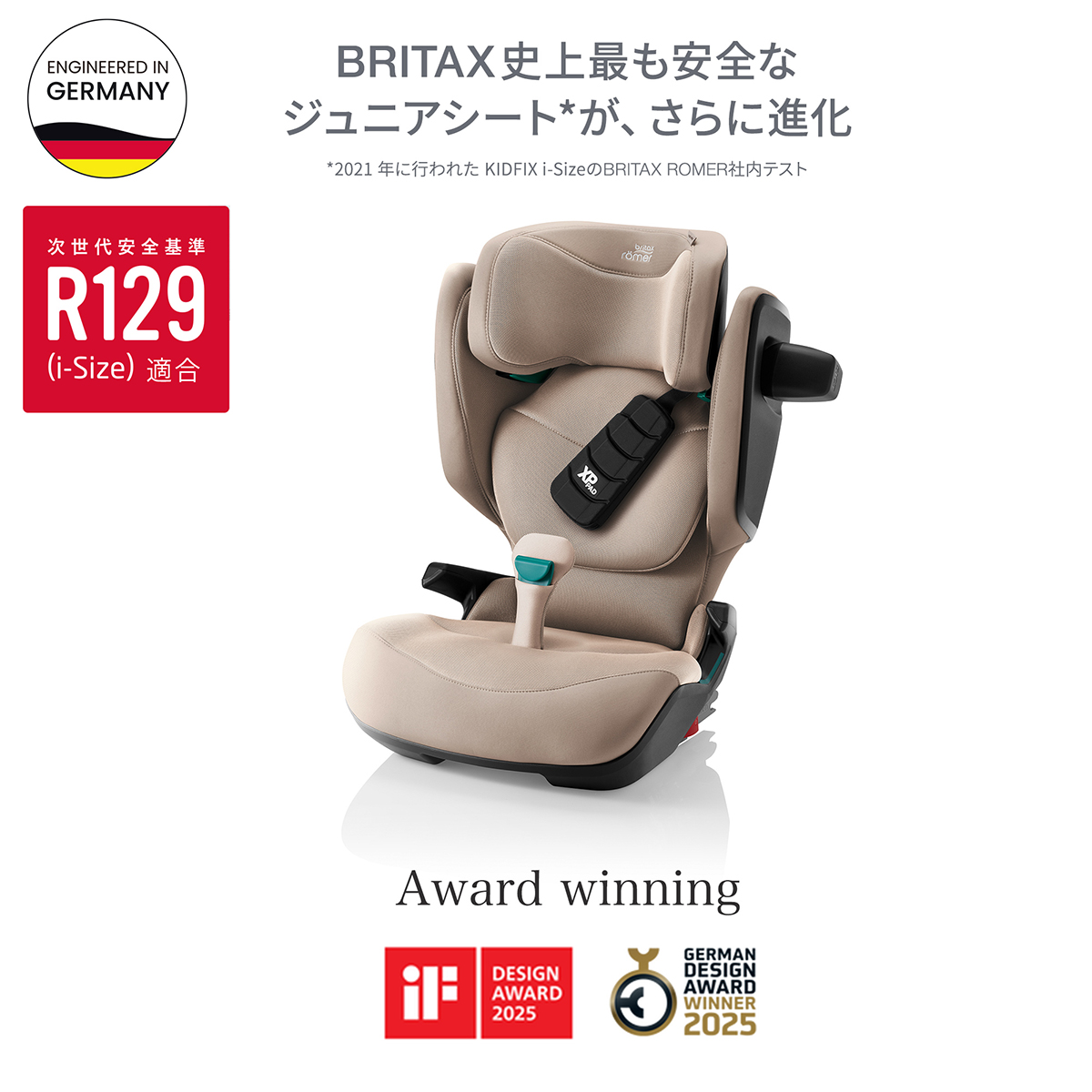 Britax Romer（ブリタックスレーマー） チャイルドシート ジュニア
