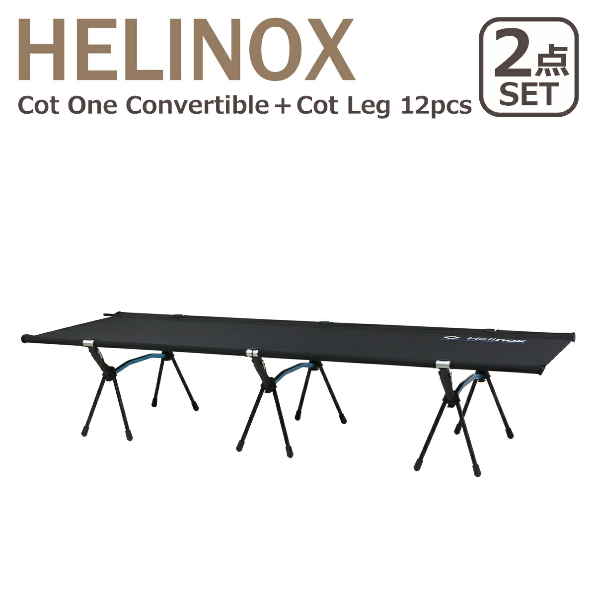 Helinox（ヘリノックス） 【並行輸入品】ヘリノックス コットワン