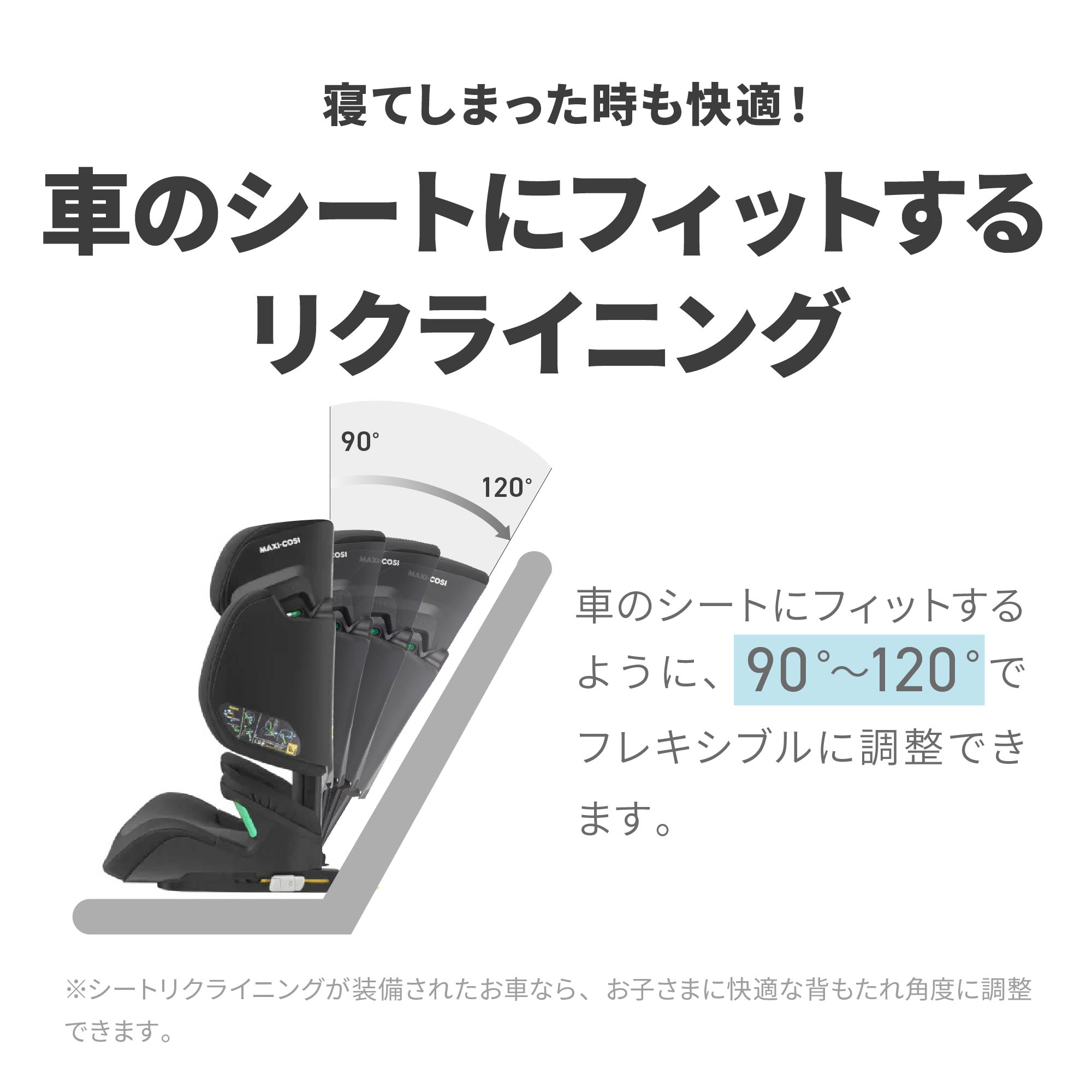 MAXI-COSI（マキシコシ） MORION i-SIZE BASIC BLACK ジュニアシート
