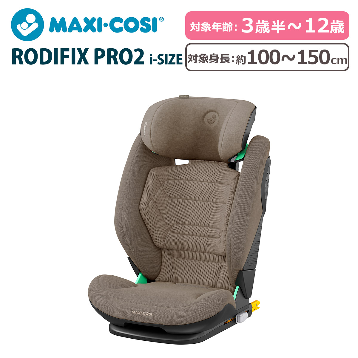 MAXI-COSI（マキシコシ） RODIFIX PRO2 I-SIZE ジュニアシート