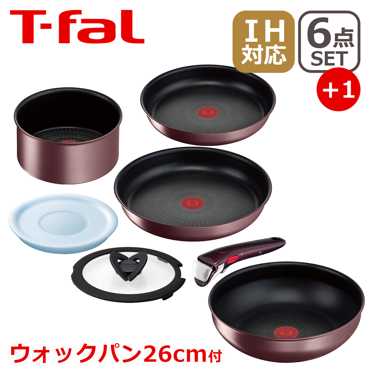 ティファール 7点セット」の人気商品一覧 | 安い商品を通販サイトから