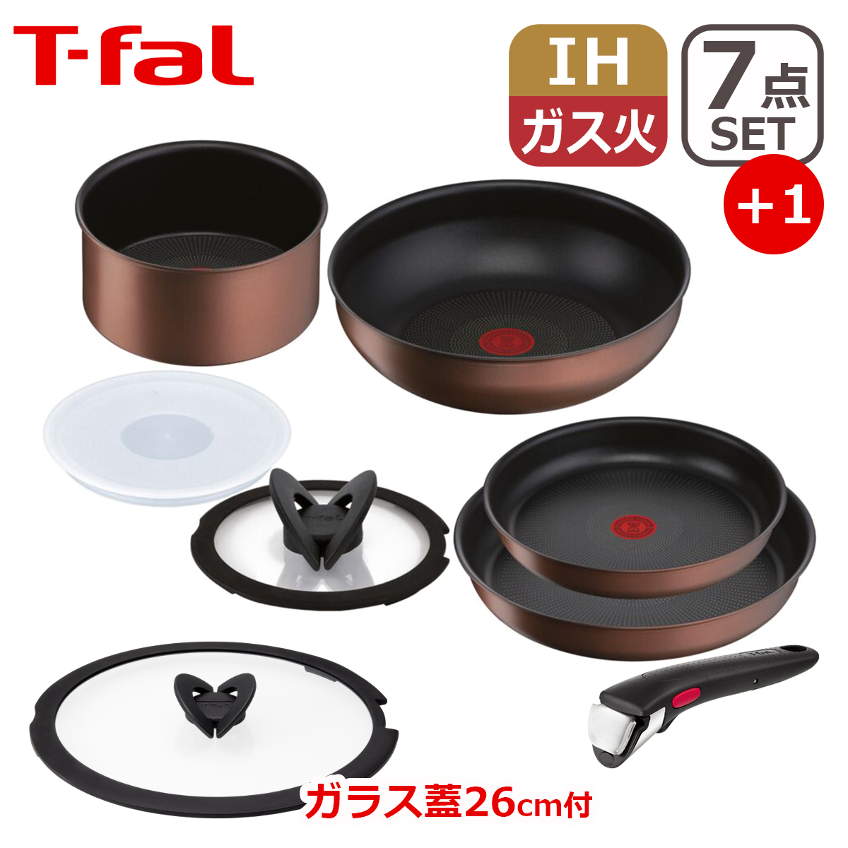 ティファール 8点セット フライパン」の人気商品一覧 | 安い商品を通販