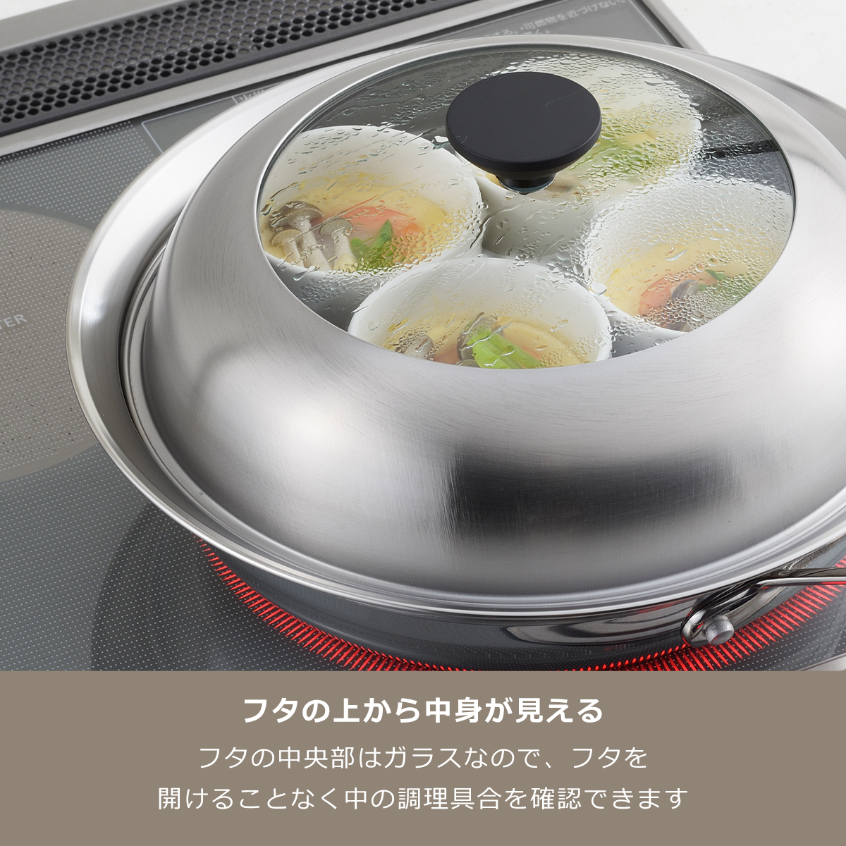 ヨシカワ 見える！フライパン用蒸し器 20〜22cm用 ガラス蓋 蒸し器