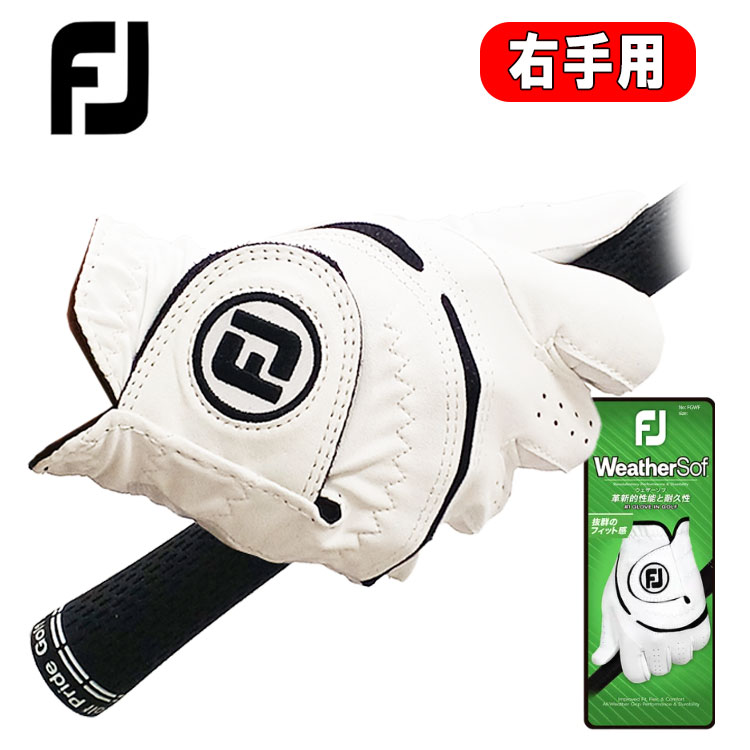 フットジョイ ウェザーソフ [右手用] (ゴルフグローブ) 価格比較