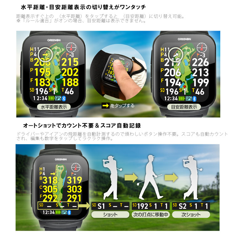グリーンオン ザ・ゴルフウォッチ GS501 腕時計型 GPSゴルフナビ